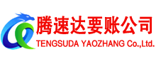 蜀山收债公司